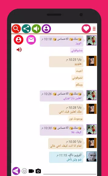 Chat Dala Girls 스크린샷 2