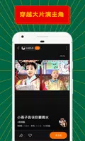 ZAO應用截圖第3張