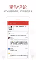 NetEase Cloud Music應用截圖第2張