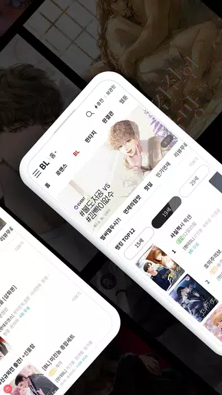 북팔 - 웹소설 웹툰 Screenshot 1