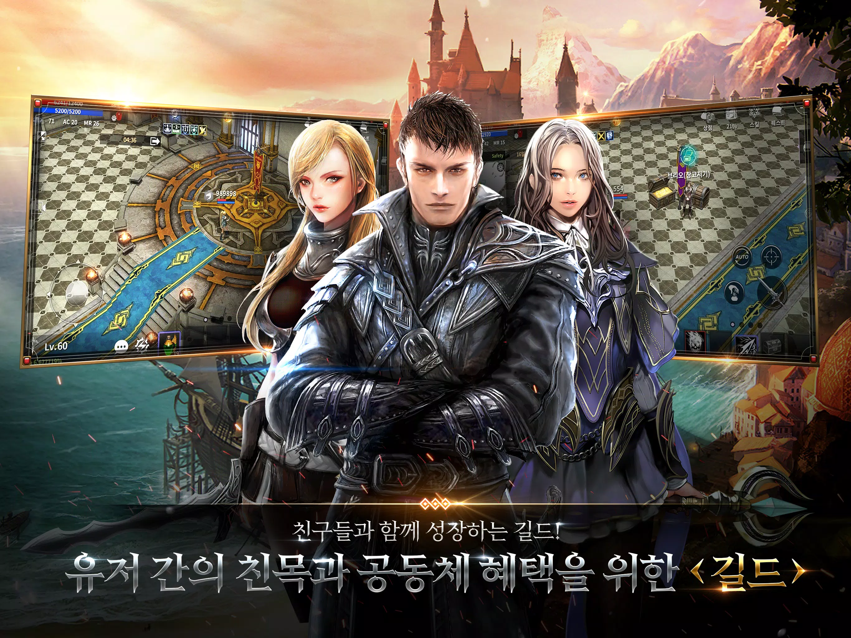 드래곤라자 오리진:국산 MMORPG应用截图第3张