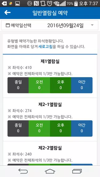 인하대학교 정석학술정보관 시설예약 시스템 স্ক্রিনশট 1