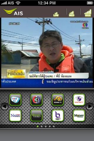 AIS Live TV Скриншот 3