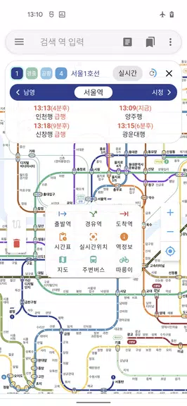 서울 지하철 노선도 Tangkapan skrin 0