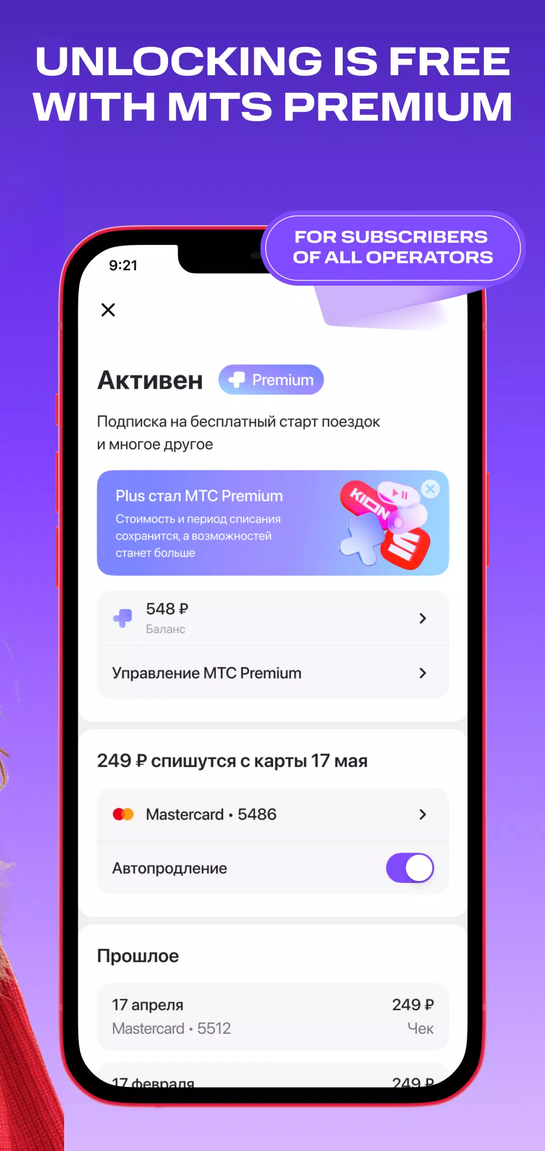 MTS Urent Zrzut ekranu 2