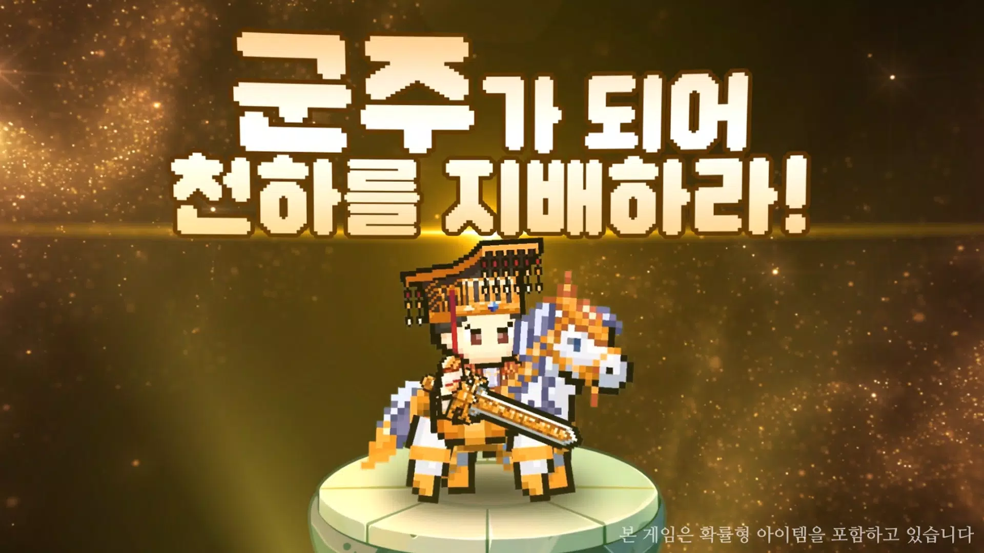 삼국지 군주전 Screenshot 0