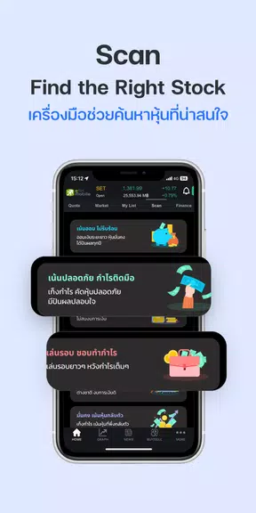 efin Mobile: Stock & Fund ภาพหน้าจอ 2