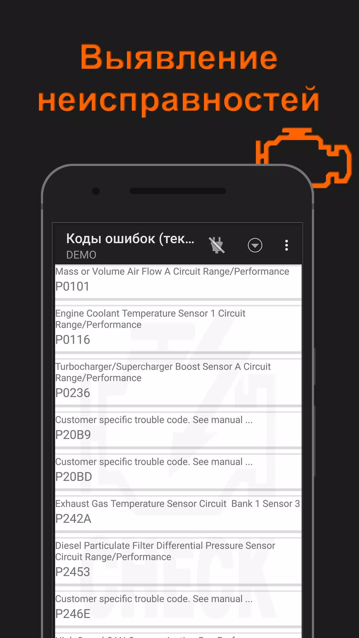 OBD2pro. Диагностика OBD ELM. Capture d'écran 1