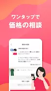 Yahoo!フリマ（旧PayPayフリマ）- フリマアプリ スクリーンショット 3