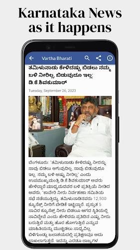 Daily Kannada News Zrzut ekranu 2