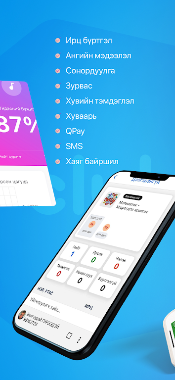 Волейболын сургалт स्क्रीनशॉट 1