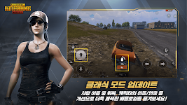 PUBG MOBILE (KR) スクリーンショット 2