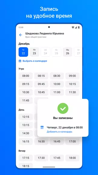ЕМИАС.ИНФО應用截圖第1張