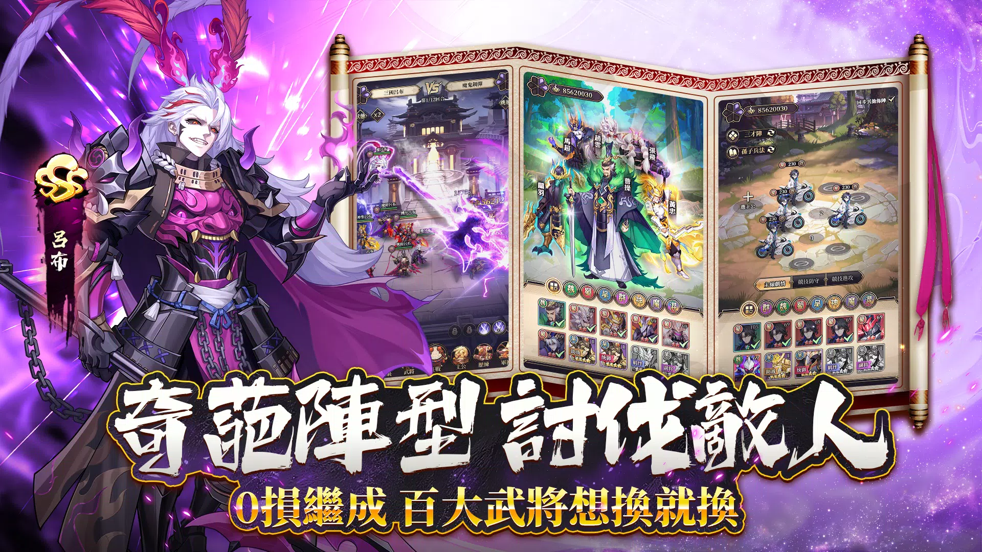 崩壞英雄傳-送3000抽！ Schermafbeelding 2