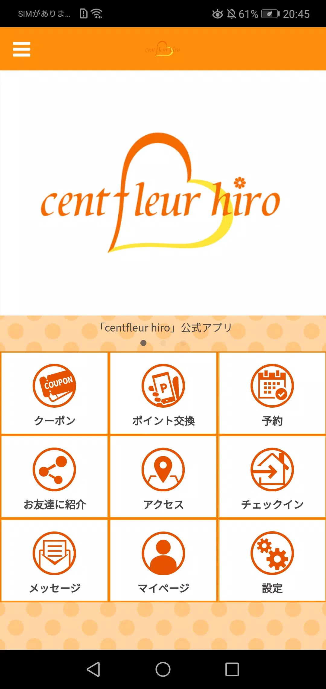 centfleur hiro應用截圖第0張