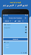 Persian to Urdu Translation Ảnh chụp màn hình 3