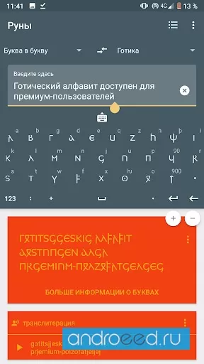 Write in Runic Rune Writer & Keyboard ภาพหน้าจอ 0