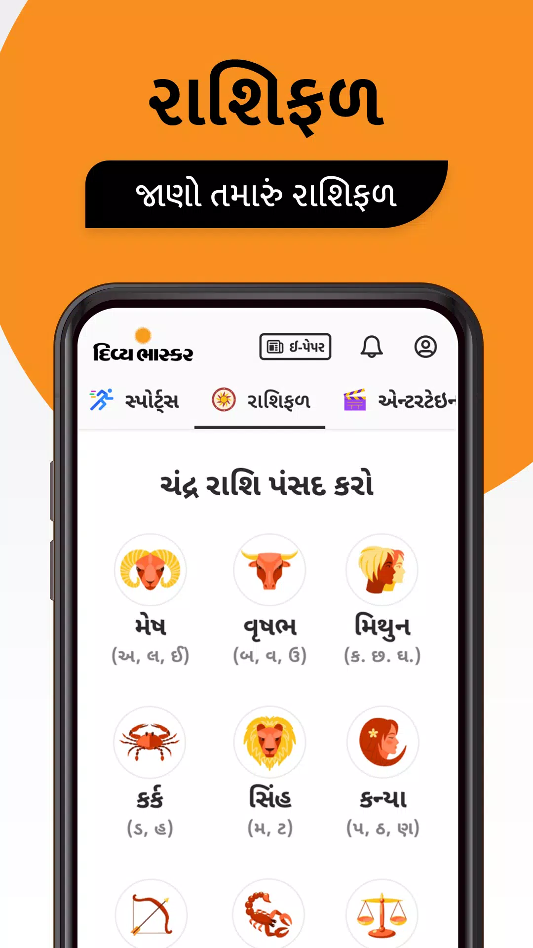 Divya Bhaskar Zrzut ekranu 1