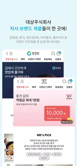 정원e샵-청정원, 종가 대상 공식 온라인몰 ဖန်သားပြင်ဓာတ်ပုံ 2