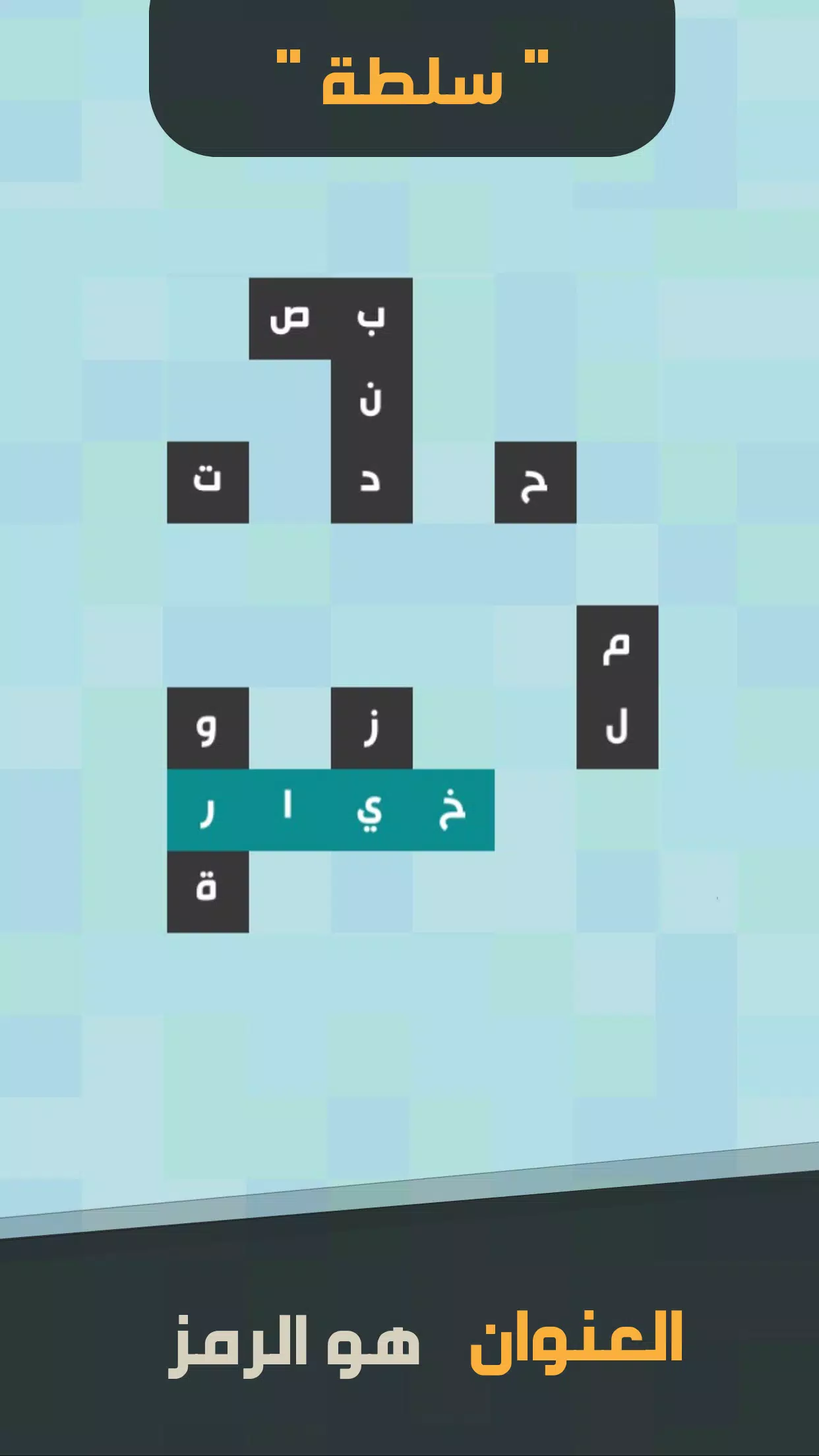 زوايا應用截圖第0張
