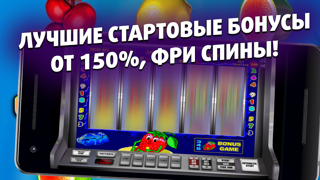 Делюкс Игры для везунчиков! Zrzut ekranu 1