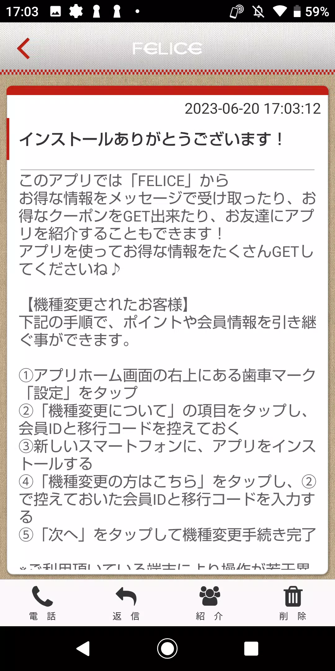 hair FELICE應用截圖第1張