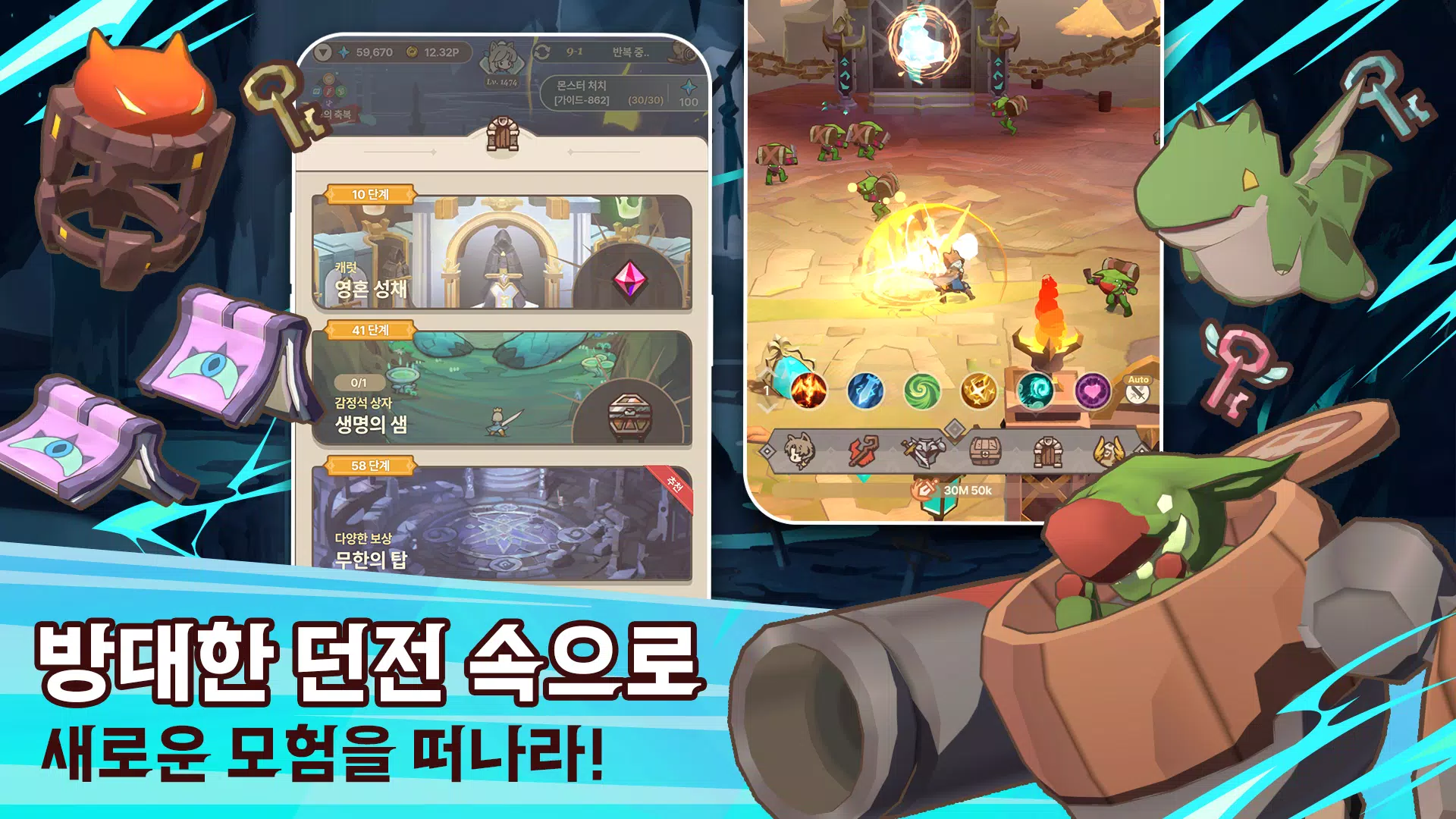 테일즈 오브 크라운 : 방치형 RPG スクリーンショット 3