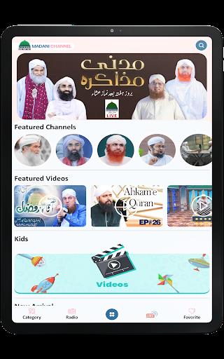 Madani Channel Screenshot 3