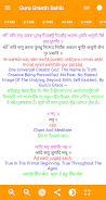 Guru Granth Sahib 스크린샷 0