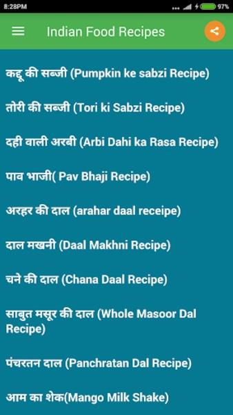 Indian Food Recipes應用截圖第2張