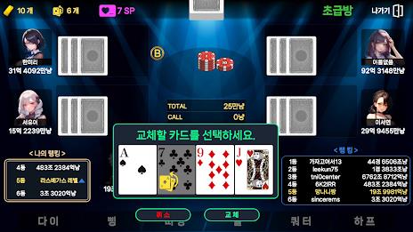 Girlhub Seven Poker應用截圖第3張