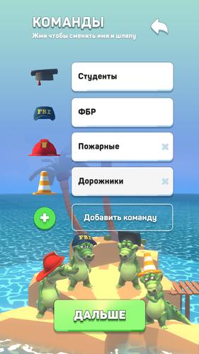 Schermata Крокодил - игра в слова 1