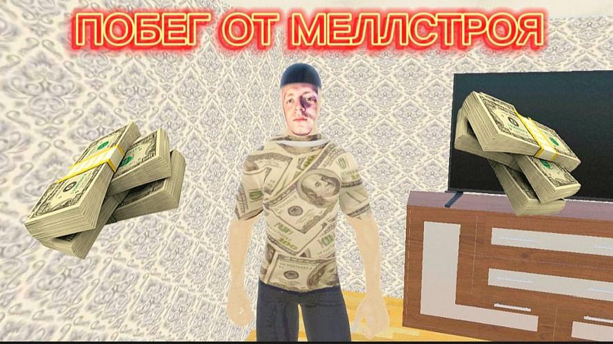 Escape From Mellstroy Ảnh chụp màn hình 0