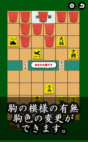 通信軍人将棋（審判できます） Ảnh chụp màn hình 1