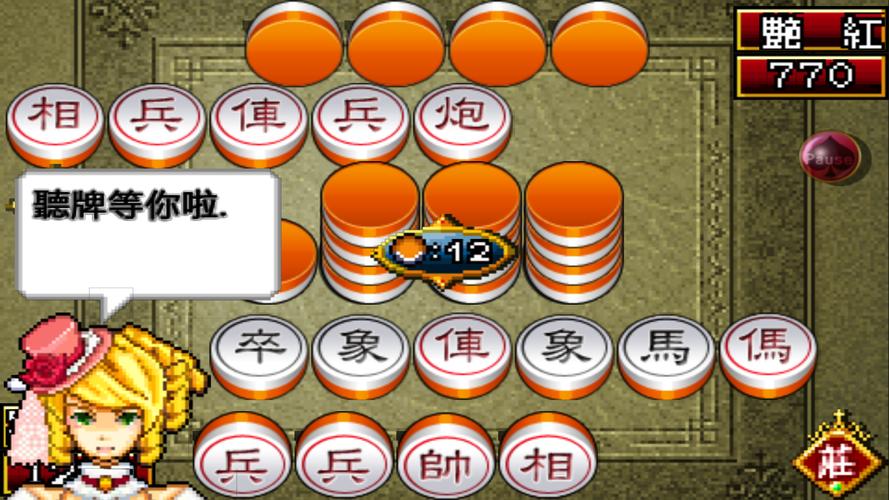 Schermata Shanghai Chinese Chess Mahjong 1