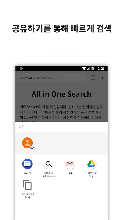AiO Search स्क्रीनशॉट 2