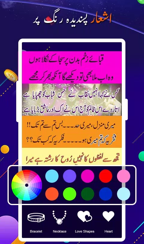 Stylish Post Maker स्क्रीनशॉट 3