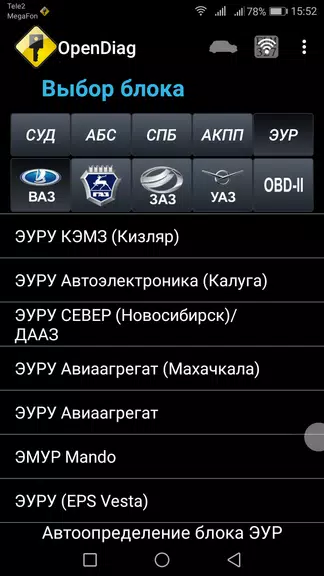 OpenDiag Mobile Скриншот 0