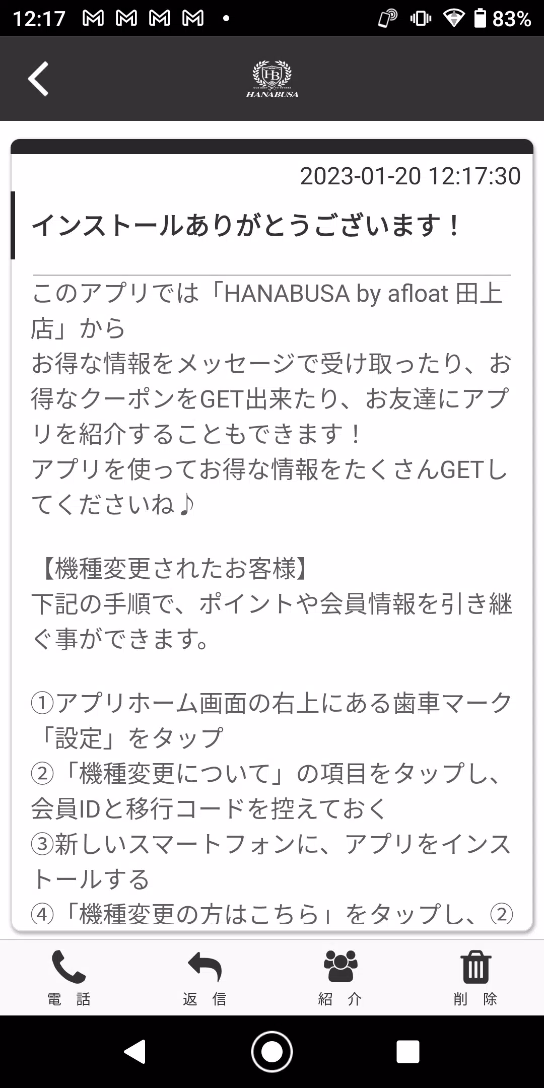 HANABUSA　Beautyアプリの公式アプリ スクリーンショット 1