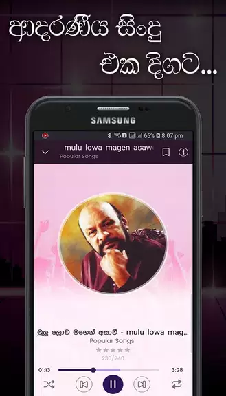 Lassana Sindu - Sinhala Music Ảnh chụp màn hình 2