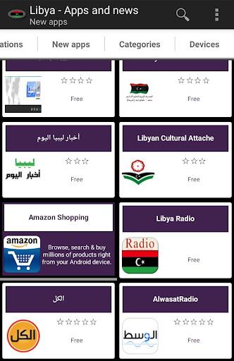 Libyan apps Captura de tela 2