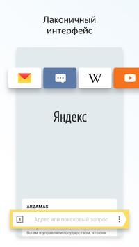 Yandex.Browser Lite Captura de tela 1