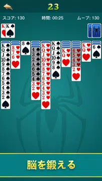 Schermata Spider Solitaire - Lucky Card 0