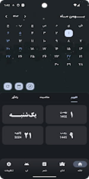 تقویم لیمو ۱۴۰۳ Zrzut ekranu 1