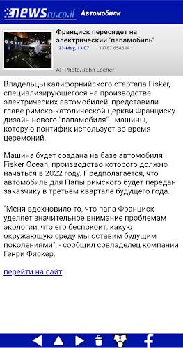 Newsru.co.il - Новости Израиля應用截圖第2張