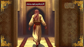 Islamic Rites - Muslim Life 3D Ảnh chụp màn hình 2