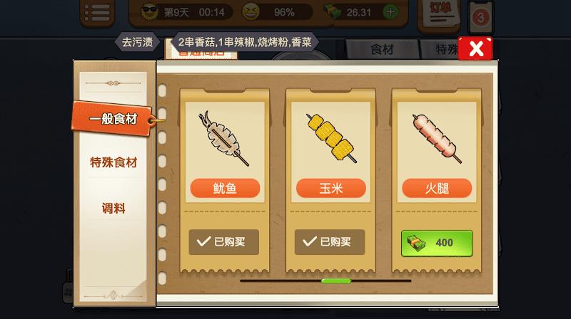 Barbecue Stall - Cooking Game 스크린샷 3