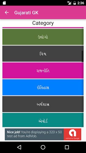 Gujarati GK Quiz應用截圖第3張