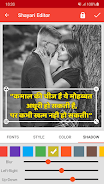 Shayari Editor Tangkapan skrin 1