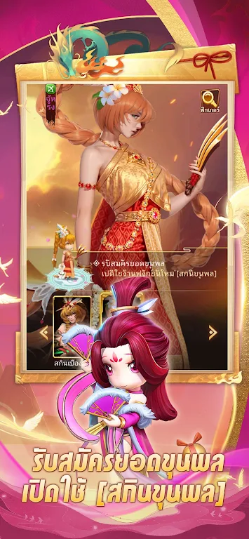 สนุกสามก๊ก スクリーンショット 1
